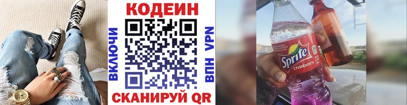 Codein напиток Lean (лин)  закладки  Сураж 
