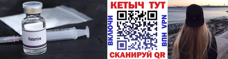 КЕТАМИН VHQ  Сураж 