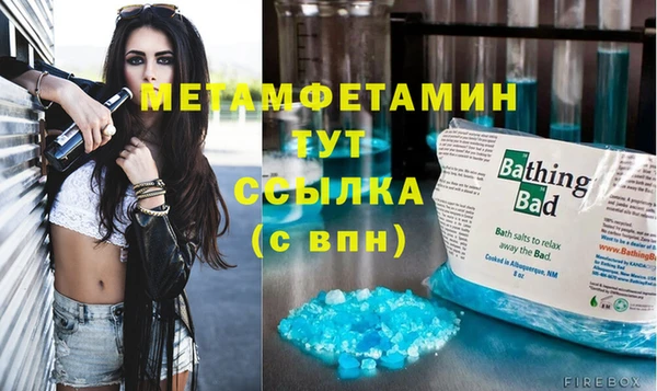мяу мяу кристалл Костерёво