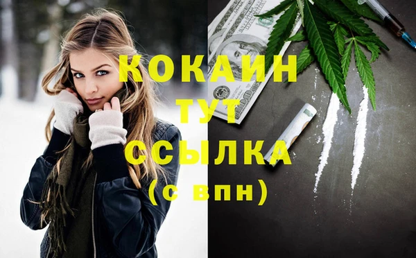 мяу мяу кристалл Костерёво